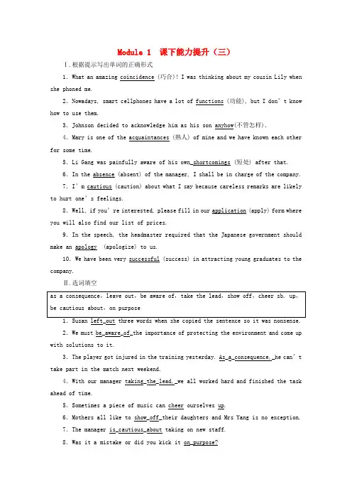 高中英语Module1SmallTalk课下能力提升三含解析外研选修6061026.doc