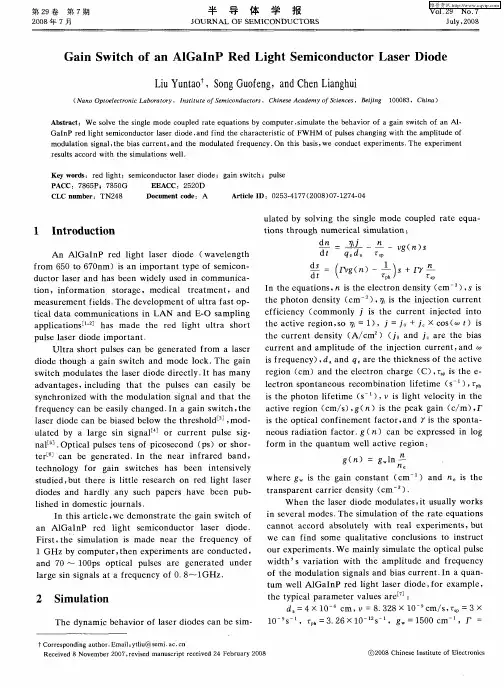 AlGaInP红光半导体激光器的增益光开关