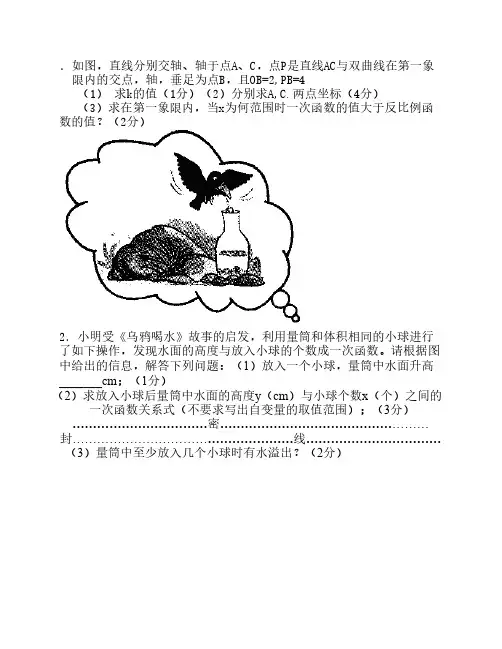 八年级下期中试卷