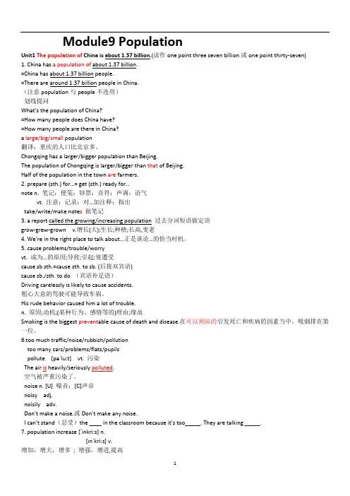八年级英语外研版知识点总结第九单元