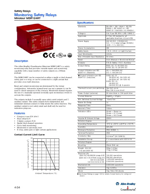 MSR124RT中文资料