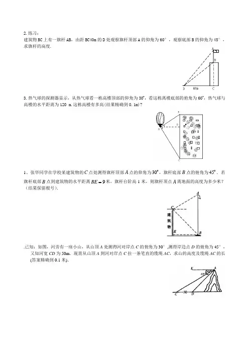 四线三格空白纸(A4)