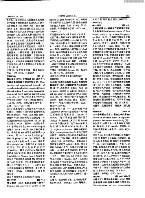 病毒学