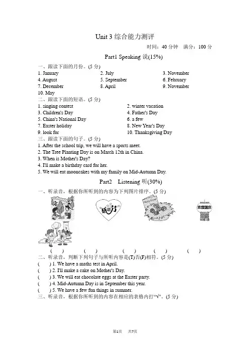 PEP五年级下册英语 Unit 3 单元整理与复习 单元测试卷(一)