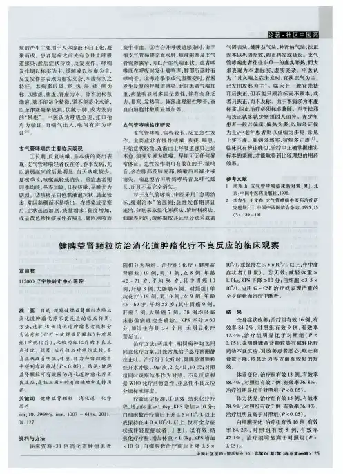 推拿配合牵引治疗神经根型颈椎病的疗效观察