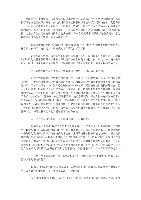 设计师实习期工作总结