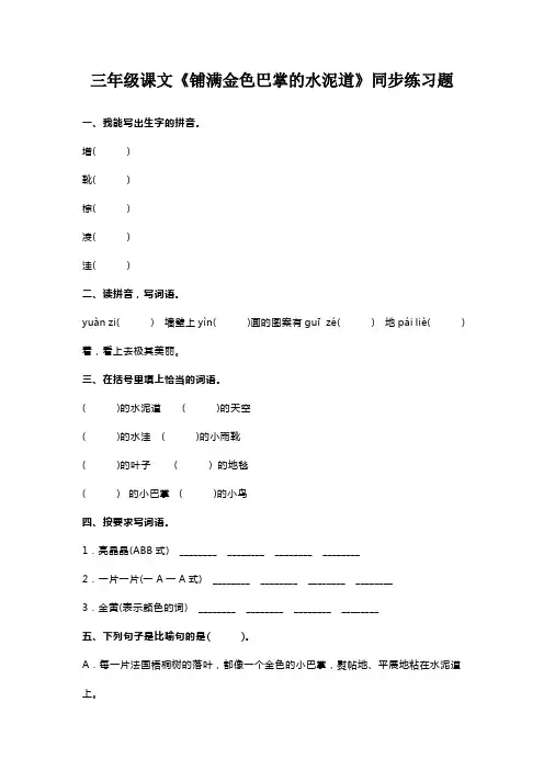 三年级语文句子排序实用技巧(附练习题)