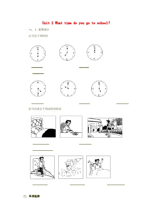 七年级英语下册Unit2Whattimedoyougotoschool练习2新版人教新目标版_1