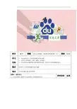 新人教版九年级数学下册教案：相似三角形应用举例1
