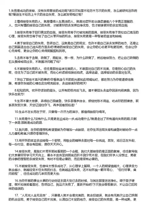 劝人坚强勇敢的句子