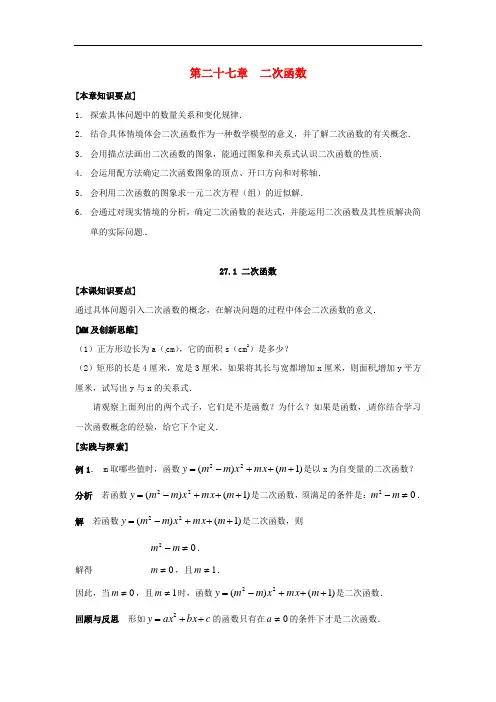 《圆的认识》word教案 (公开课获奖)2022华师大版 (1)