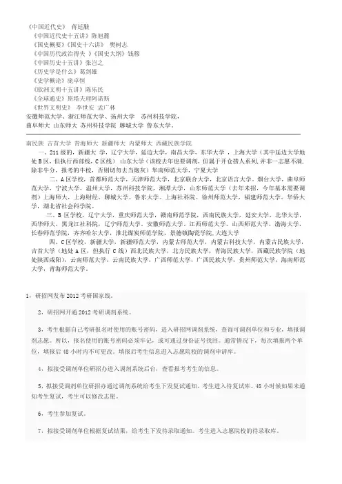调剂学校