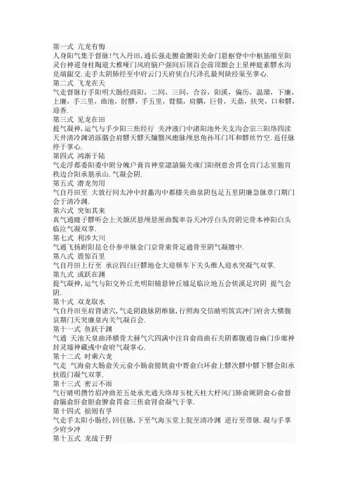 降龙十八掌