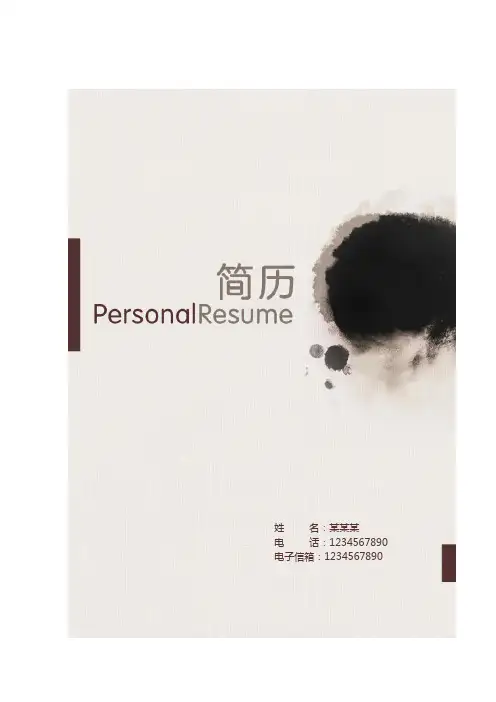 电子版简历模板下载百度云盘多多