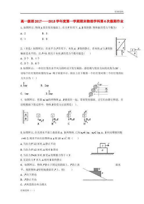 2019届秋季上学期高二语文8月月考试题(含解析) (936)