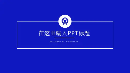 欧美精致文艺阴影静态扁平化咨询业专用年终汇报ppt模板
