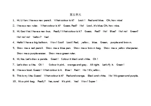 小学三年级英语精通第五单元课文