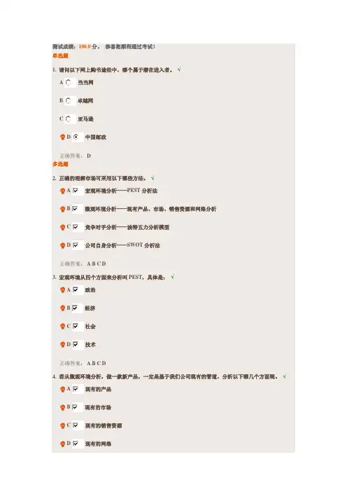 如何正确理解与分析市场测试题(时代光华)