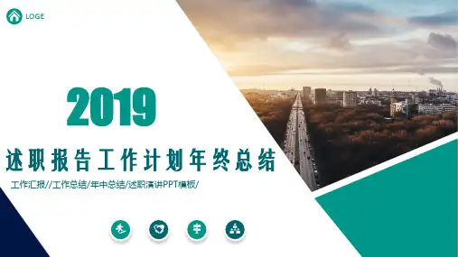 公司员工个人年终总结PPT百度云下载