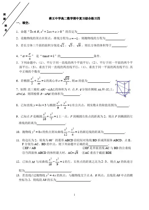 2013.11.5综合4