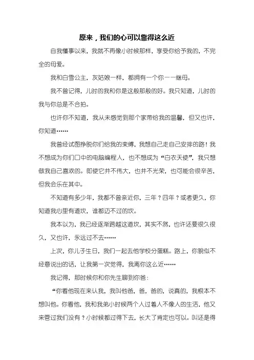 初三作文：原来你离我这么近作文800字
