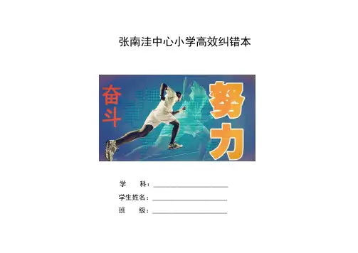错题本格式