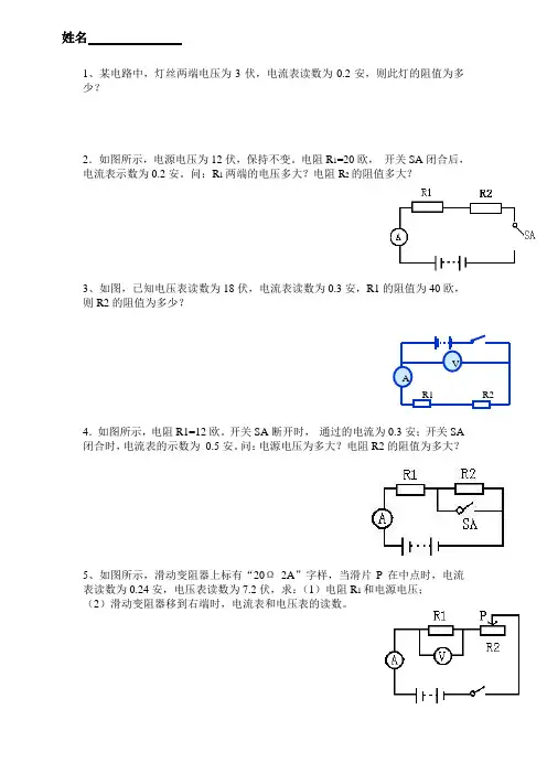 电路竞赛