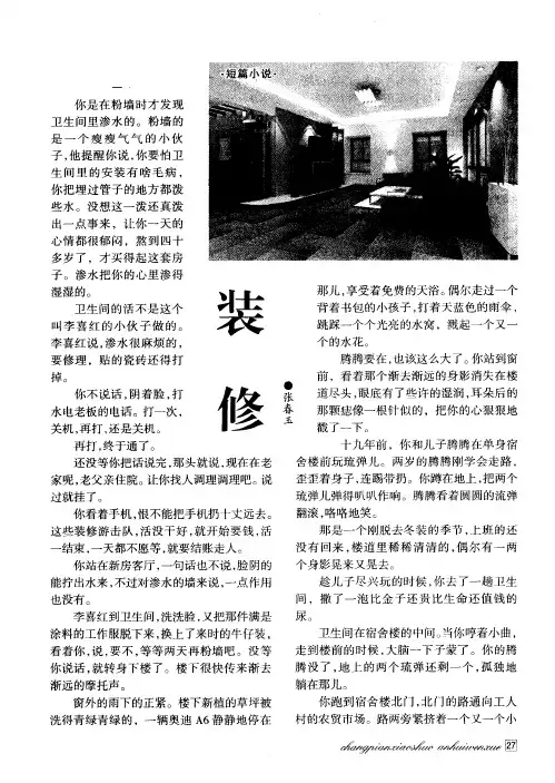 装修