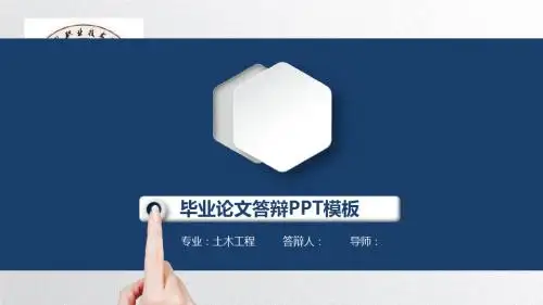 江门职业技术学院大学生毕业答辩毕业论文毕业答辩开题报告优秀PPT模板