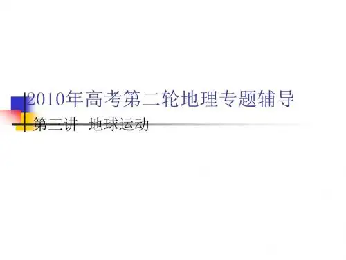 太阳辐射的影响因素和分布规律
