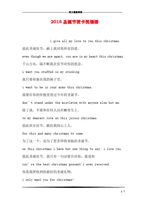 2018圣诞节贺卡祝福语