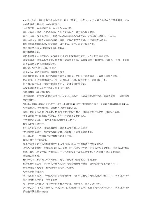 新视野第四册英语课文翻译