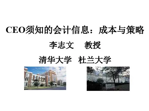 ABC作业成本与ABM作业管理(ppt 60页)