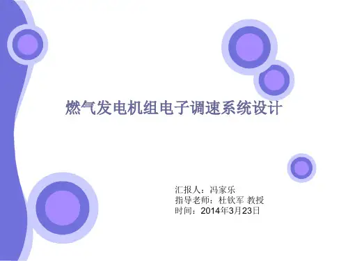 冯家乐