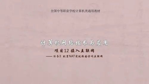 路由器设置