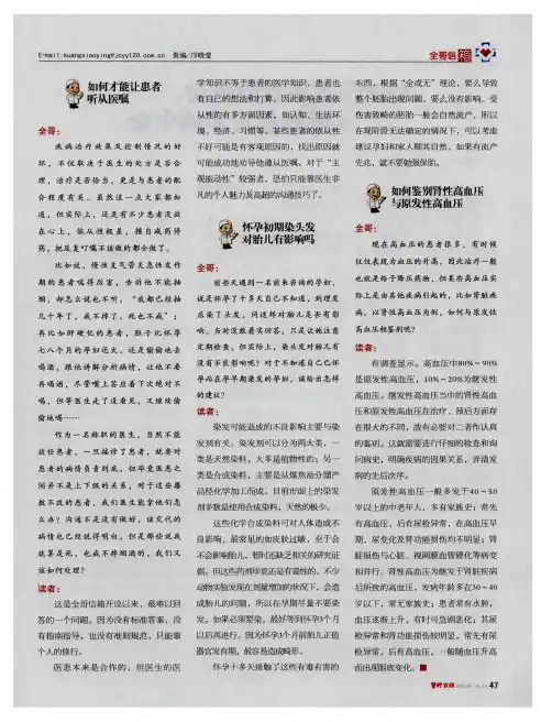 如何鉴别肾性高血压与原发性高血压