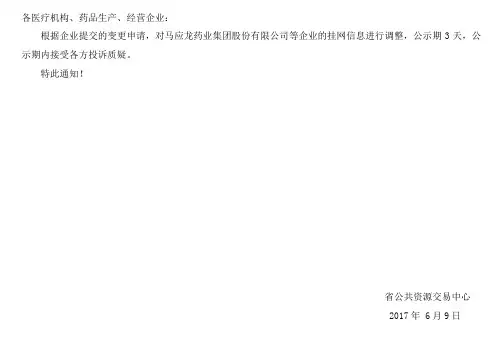 各医疗机构、药品生产、经营企业