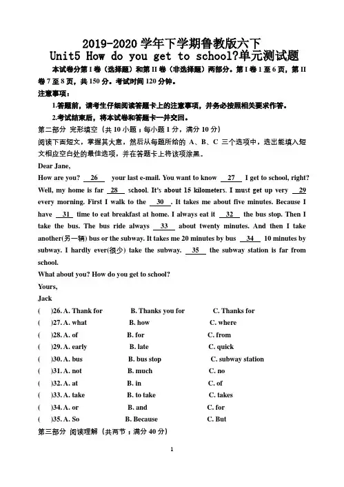 六年级英语下册Unit5单元检测