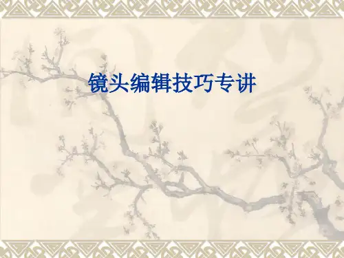 电视画面剪辑的语法