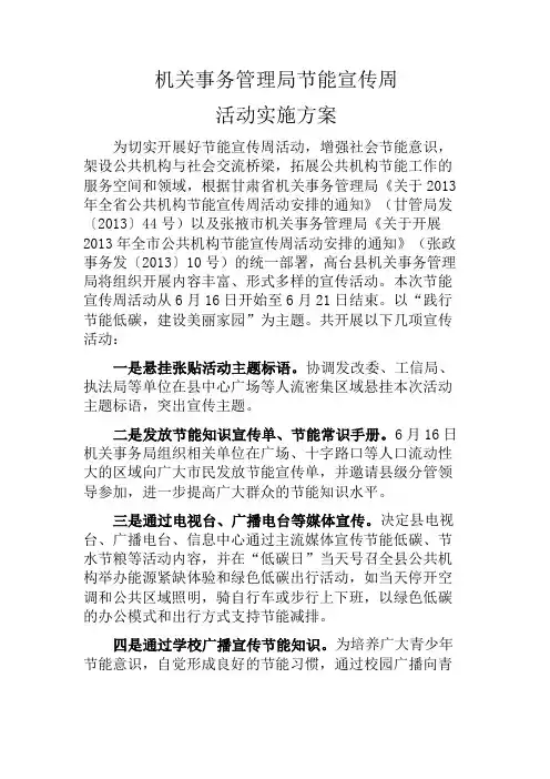 宣传标语