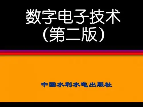 第7章  可编程逻辑器件