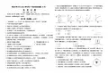 雅安中学高一物理半期试题、答卷、答案
