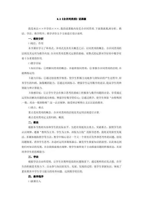 七年级数学合并同类项