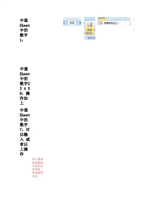 快递模板-中通(有教程)