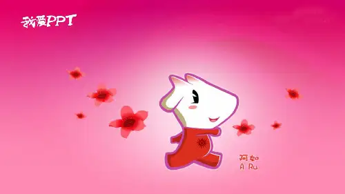 节日庆典_亚运模板_阿如PPT模板