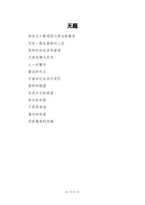 无题_一年级作文_70