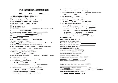 新版pep六年级英语上册期末测试题(精华版)