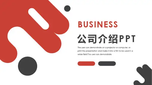 科技公司公司产品宣传手册ppt模板
