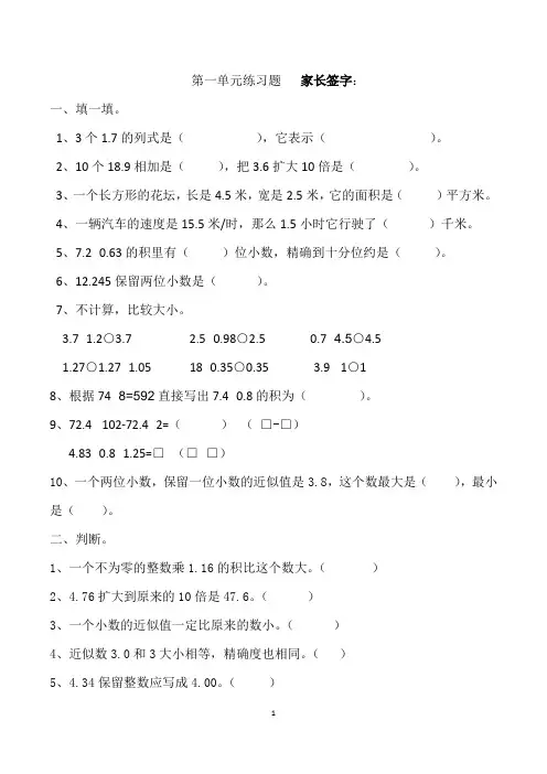 青岛版五年级数学单元测试题