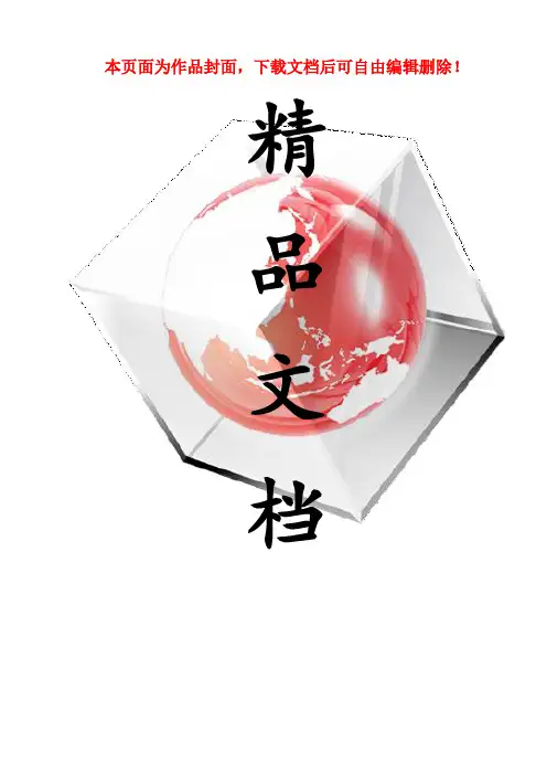 建筑施工技术交底大全(住建局版)